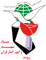 Bonyad_Shahid_Logo